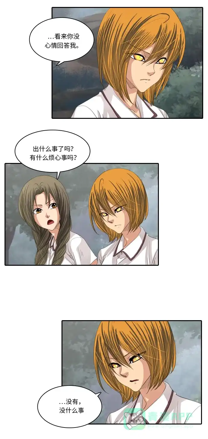 《千年九尾狐》[第210话] 不死药（1） 第10页