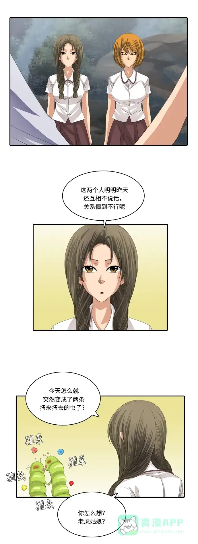 《千年九尾狐》[第210话] 不死药（1） 第9页