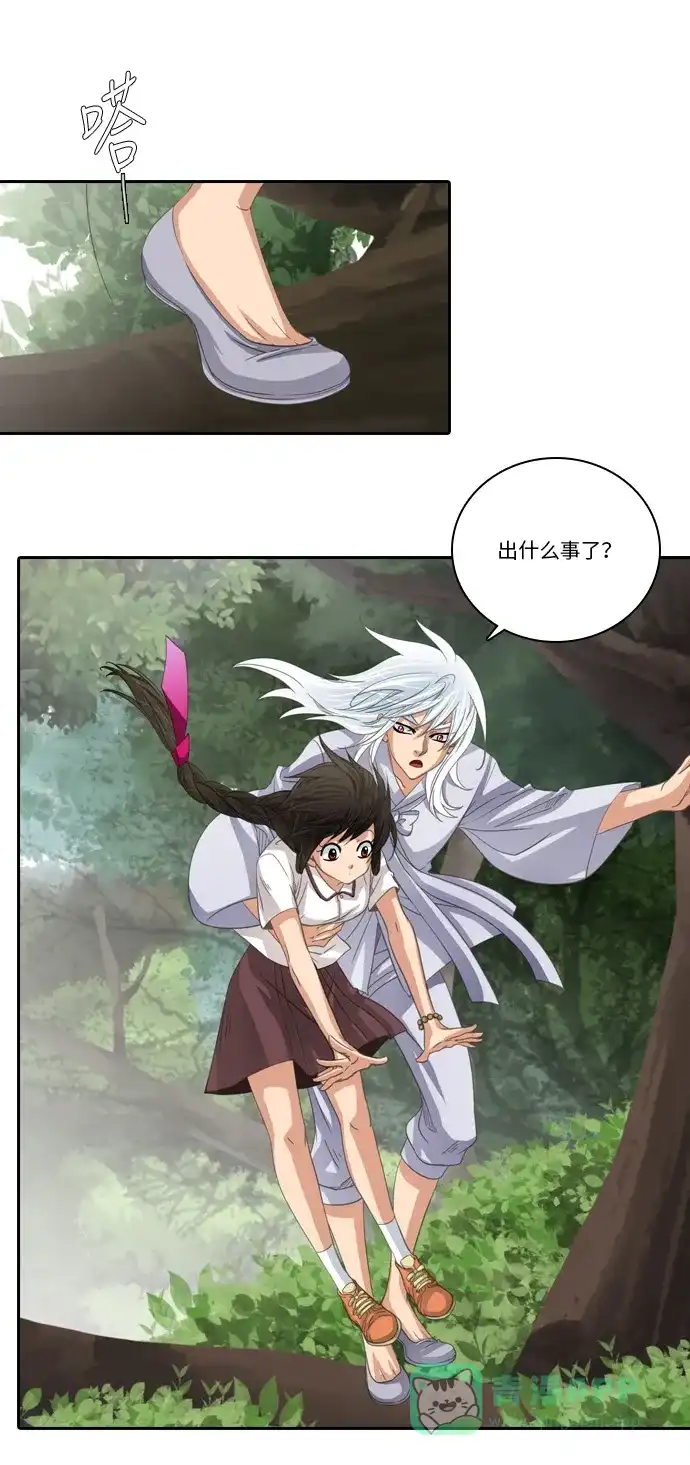 《千年九尾狐》[第211话] 不死药（2） 第12页