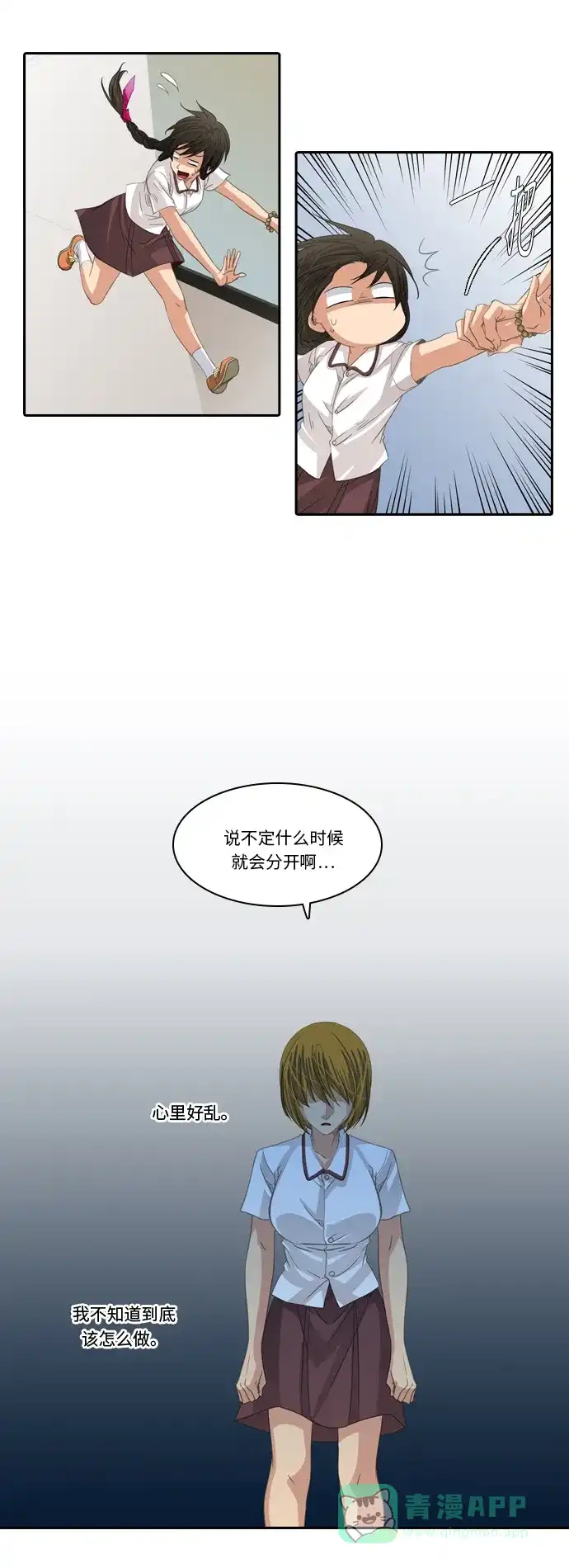 《千年九尾狐》[第211话] 不死药（2） 第10页