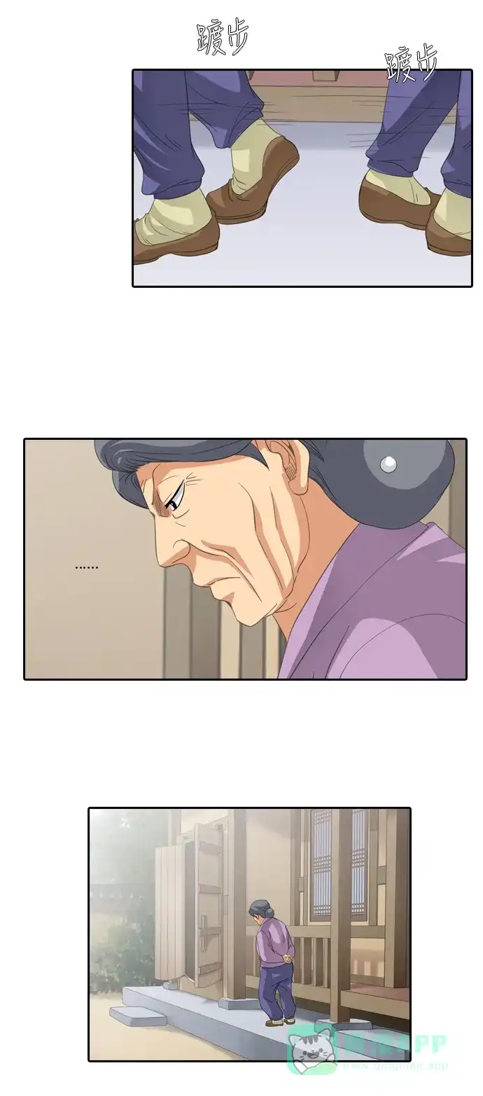 《千年九尾狐》[第211话] 不死药（2） 第17页