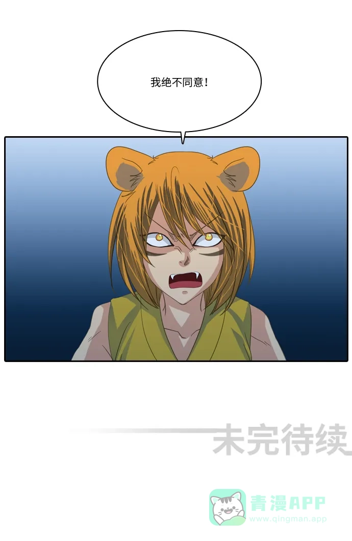 《千年九尾狐》[第211话] 不死药（2） 第27页
