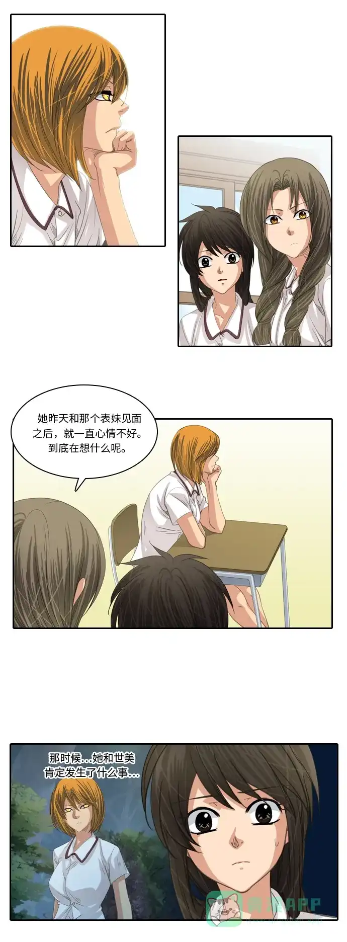 《千年九尾狐》[第211话] 不死药（2） 第5页