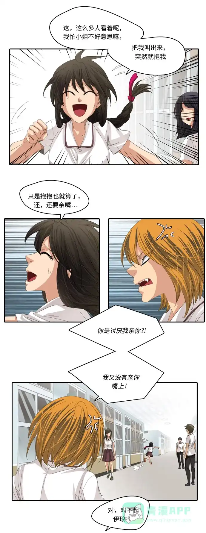 《千年九尾狐》[第211话] 不死药（2） 第9页
