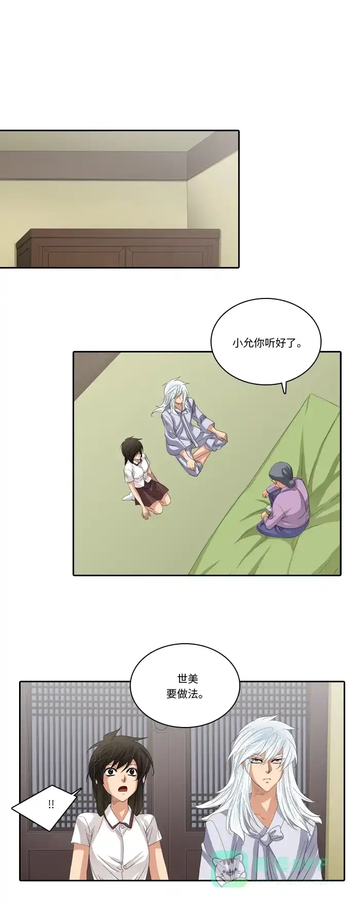 《千年九尾狐》[第211话] 不死药（2） 第22页