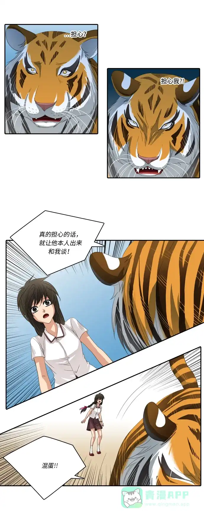 《千年九尾狐》[第212话] 执念 （1） 第23页