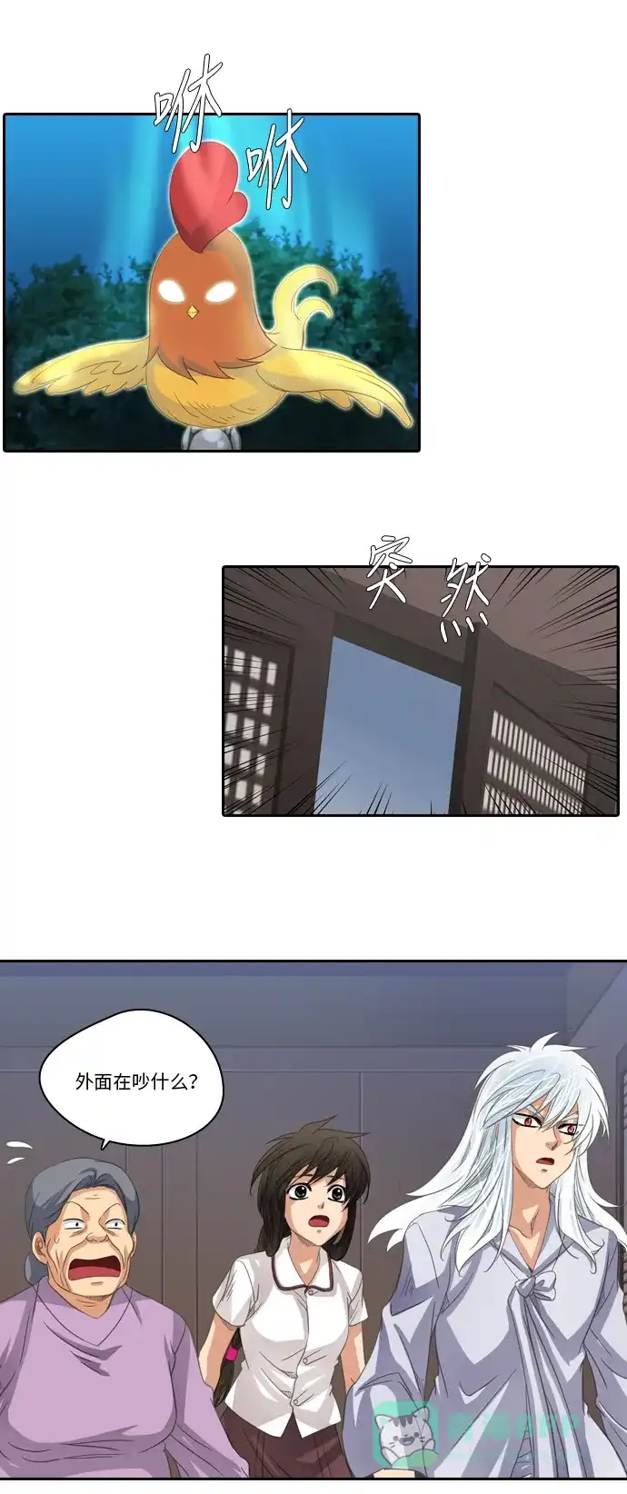 《千年九尾狐》[第212话] 执念 （1） 第19页