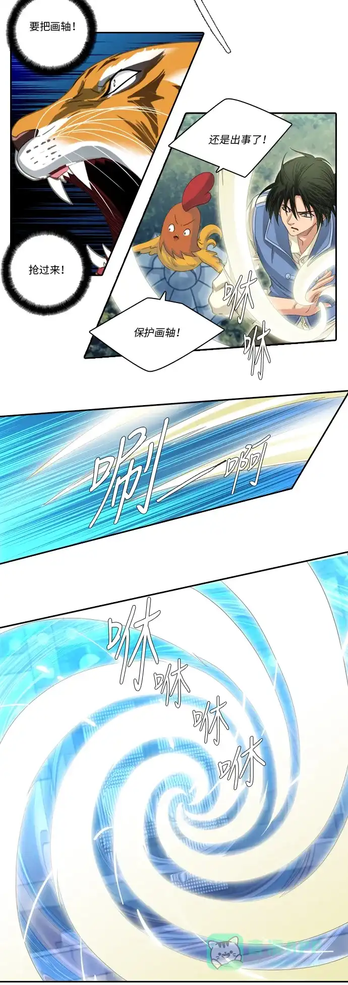 《千年九尾狐》[第212话] 执念 （1） 第14页