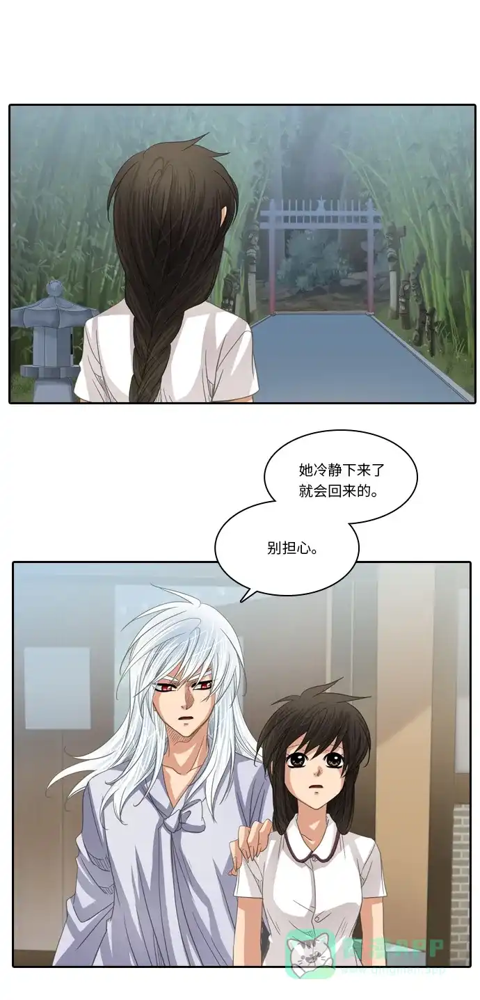 《千年九尾狐》[第212话] 执念 （1） 第25页