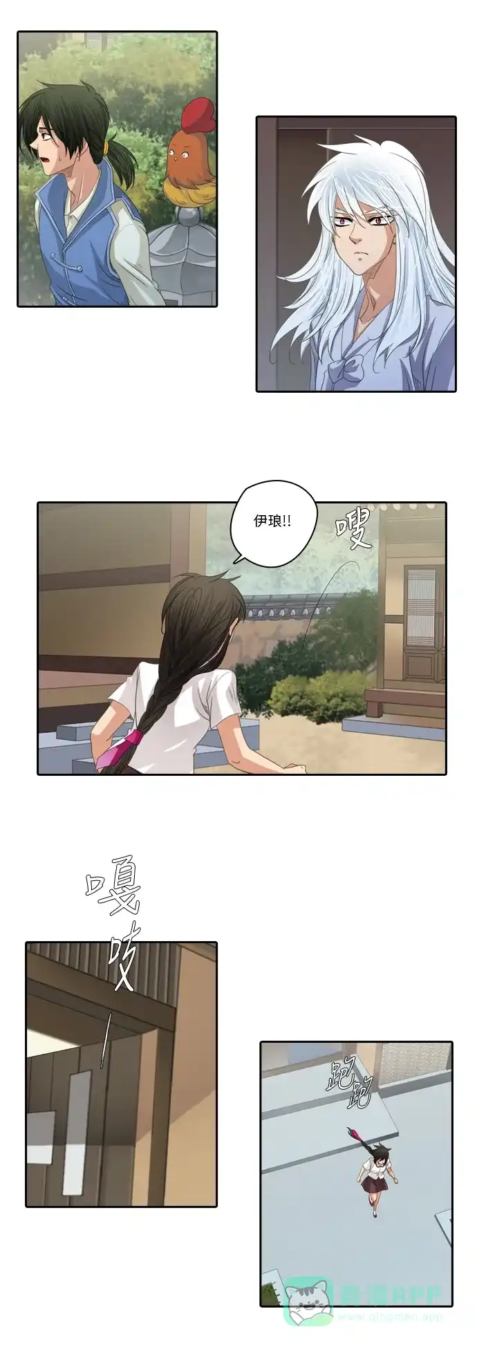 《千年九尾狐》[第212话] 执念 （1） 第24页