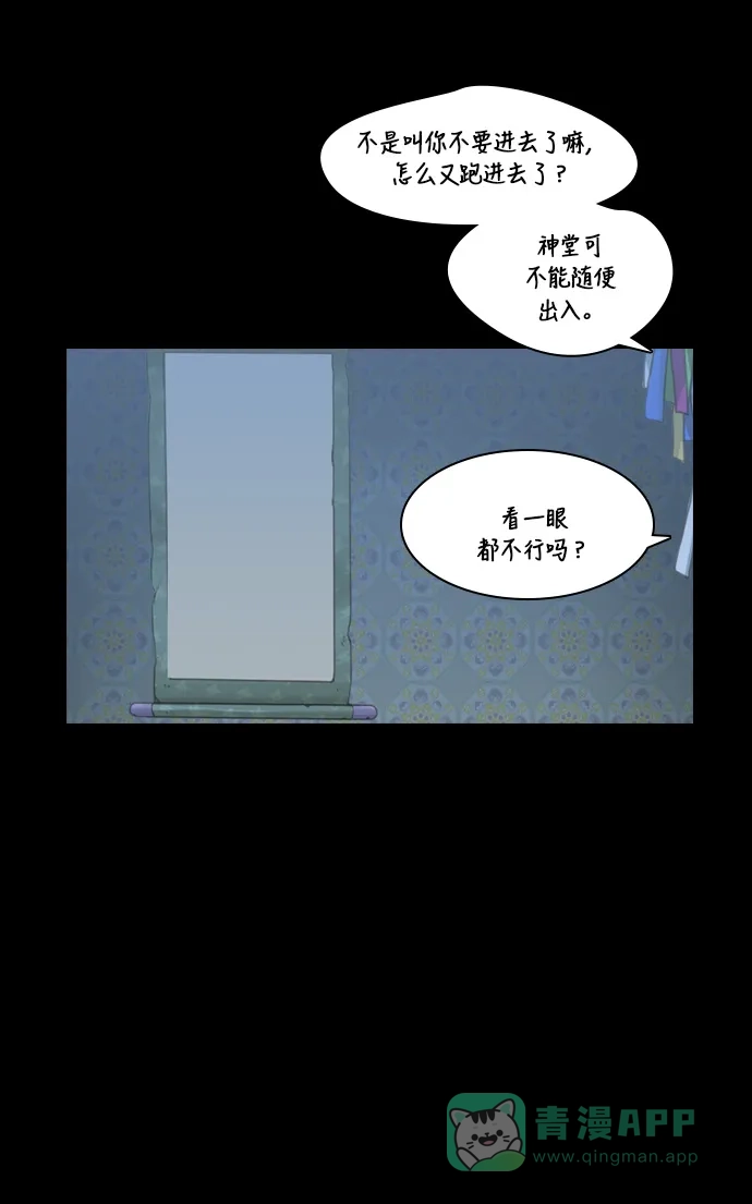 《千年九尾狐》[第213话] 执念 （2） 第5页