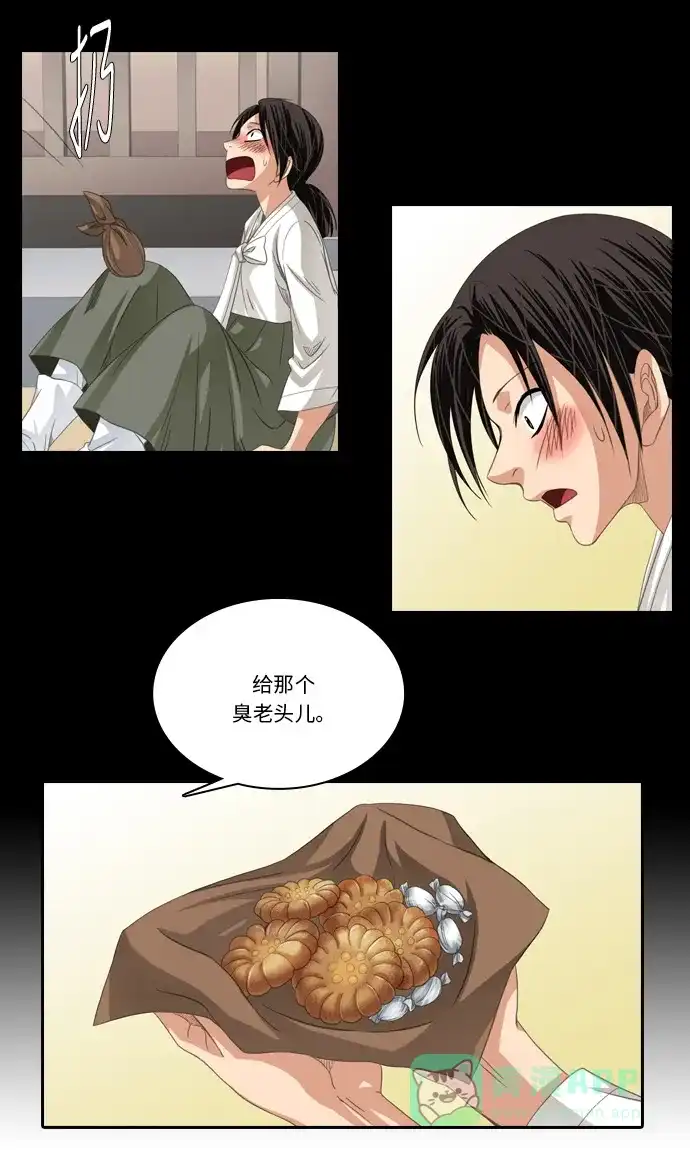 《千年九尾狐》[第213话] 执念 （2） 第15页