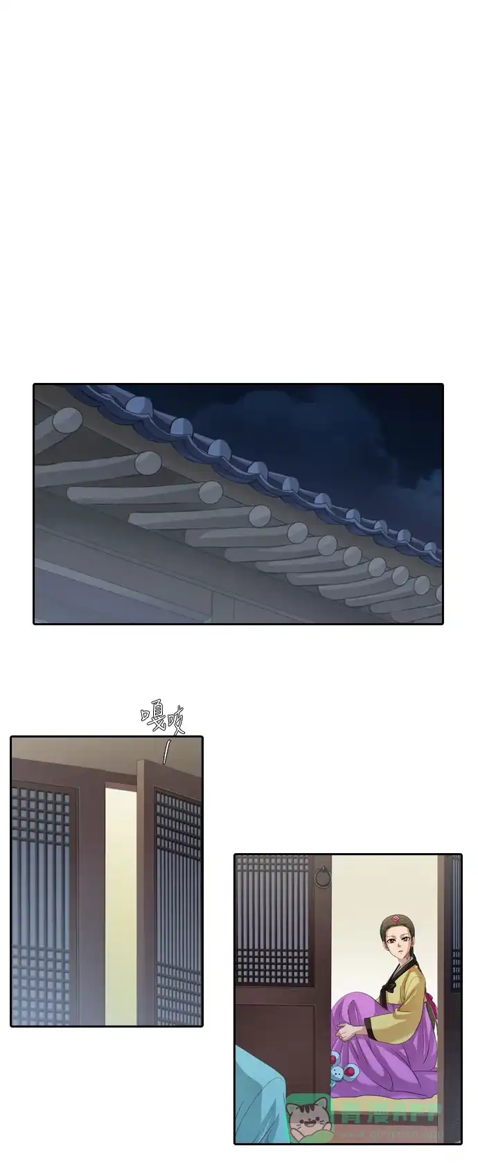 《千年九尾狐》[第214话] 矛盾的根源 第8页