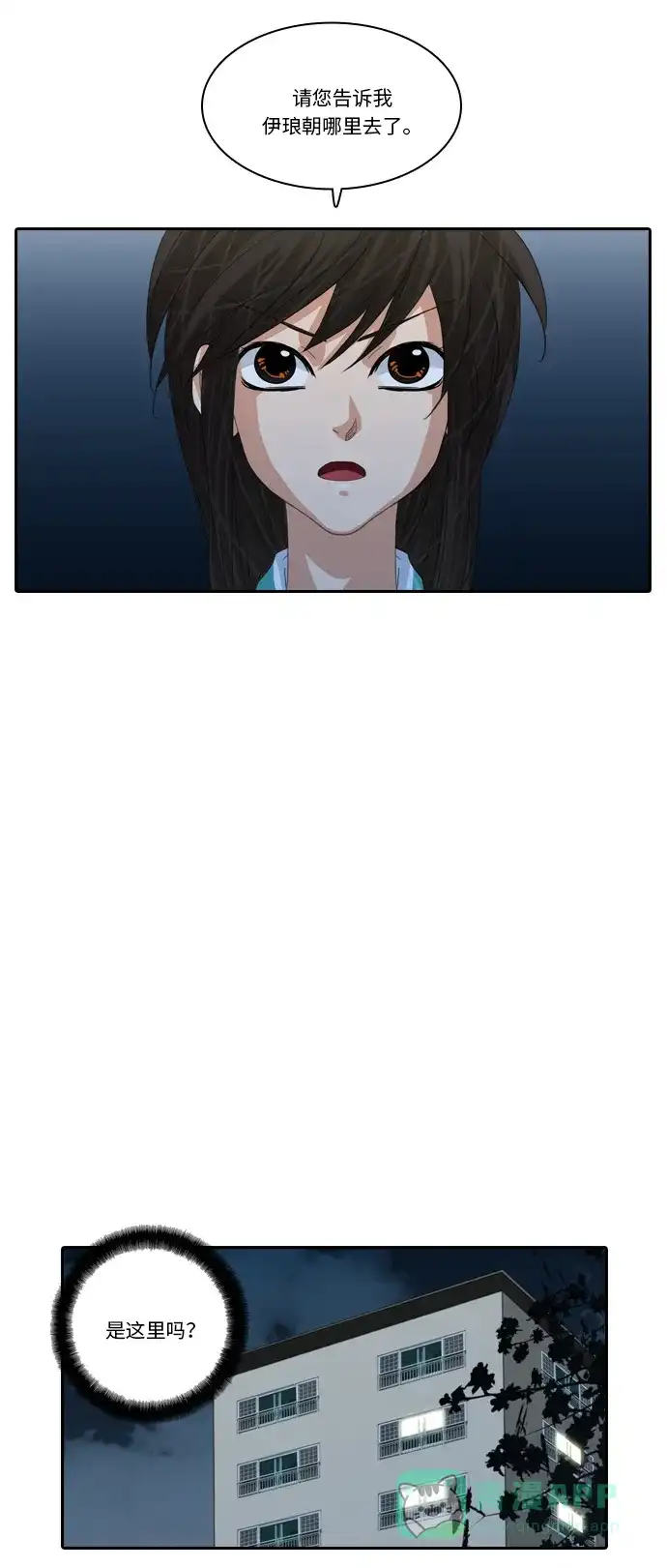 《千年九尾狐》[第214话] 矛盾的根源 第28页