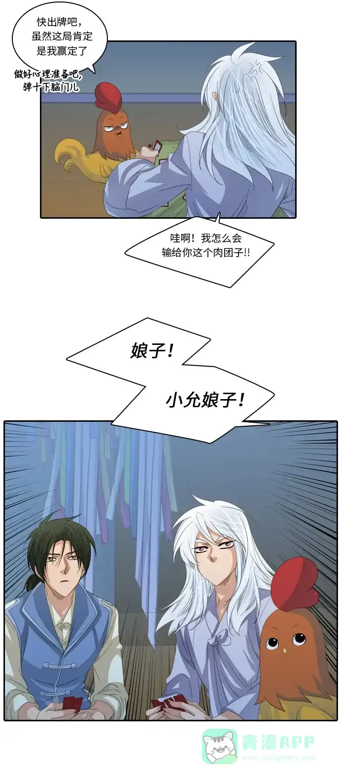 《千年九尾狐》[第214话] 矛盾的根源 第34页