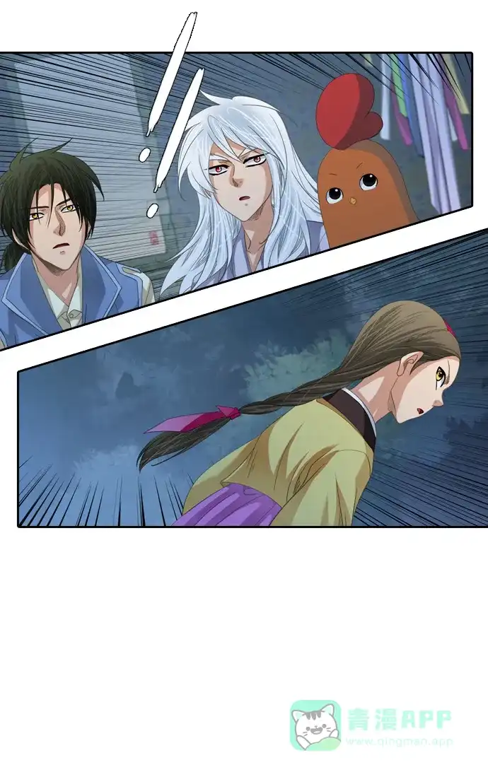 《千年九尾狐》[第214话] 矛盾的根源 第21页