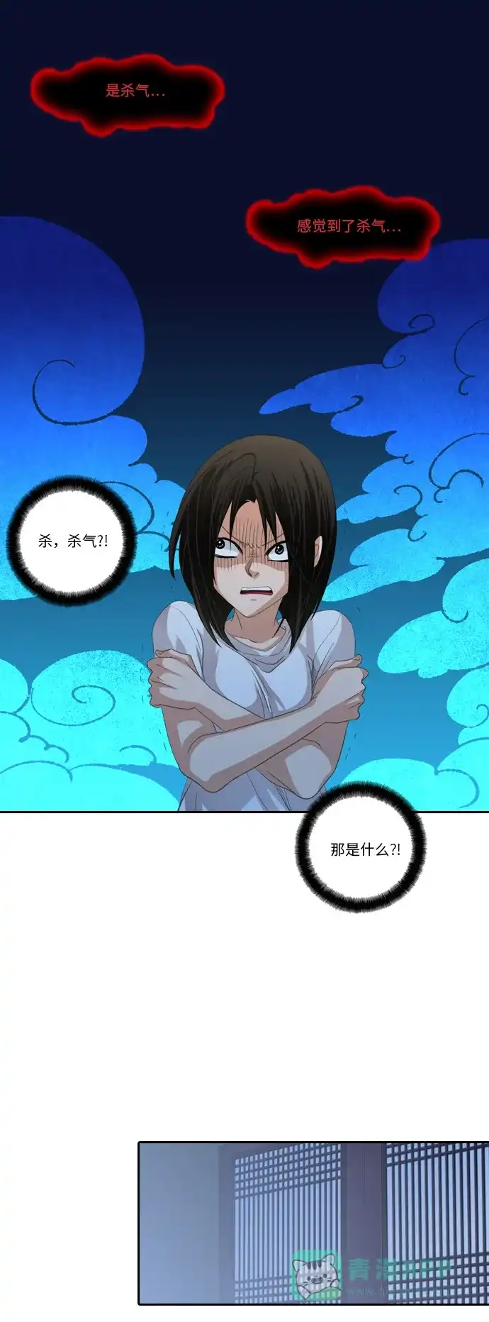 《千年九尾狐》[第214话] 矛盾的根源 第31页