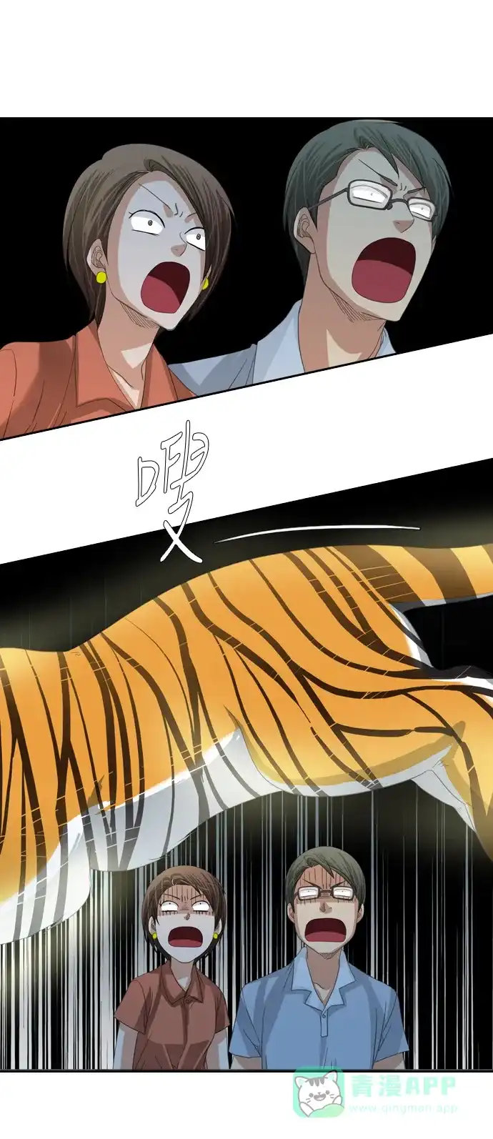 《千年九尾狐》[第215话] 贪念（1） 第20页