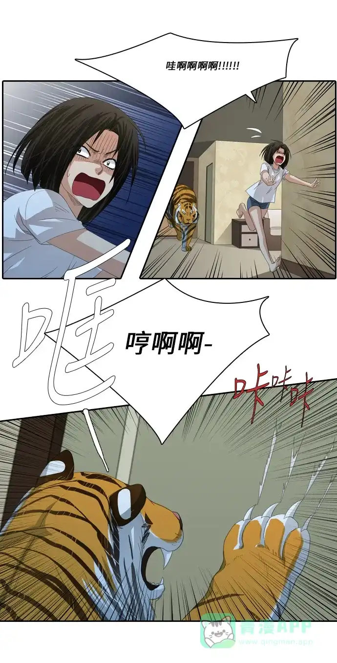 《千年九尾狐》[第215话] 贪念（1） 第21页