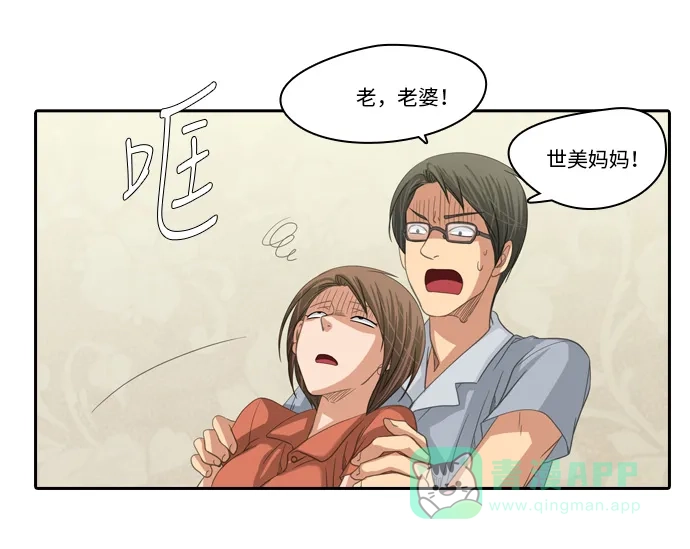 《千年九尾狐》[第215话] 贪念（1） 第23页
