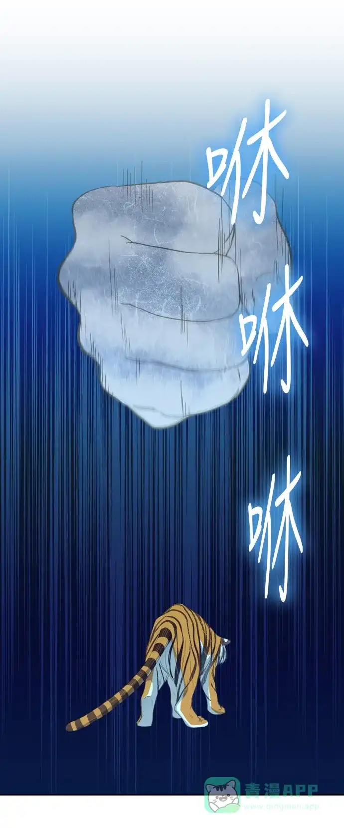 《千年九尾狐》[第215话] 贪念（1） 第33页