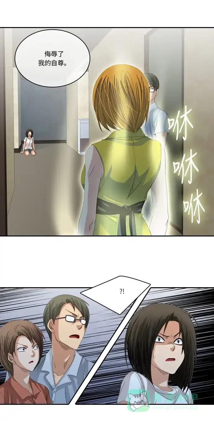 《千年九尾狐》[第215话] 贪念（1） 第18页