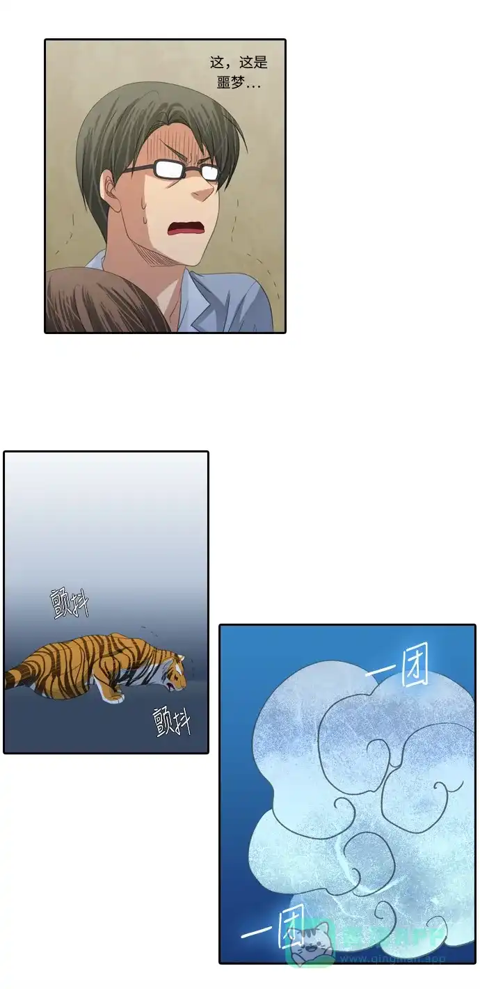 《千年九尾狐》[第215话] 贪念（1） 第32页