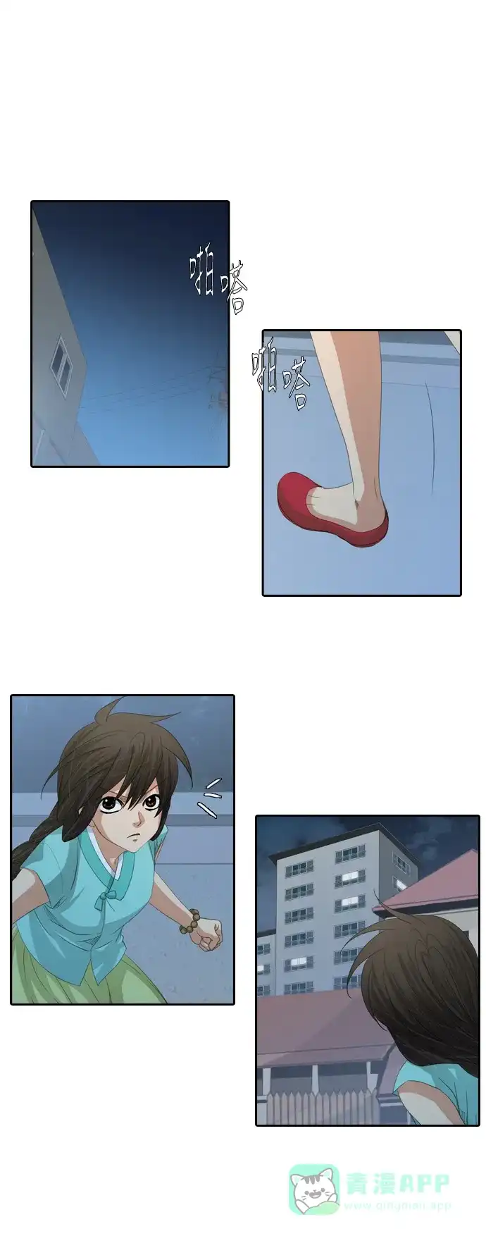 《千年九尾狐》[第215话] 贪念（1） 第12页