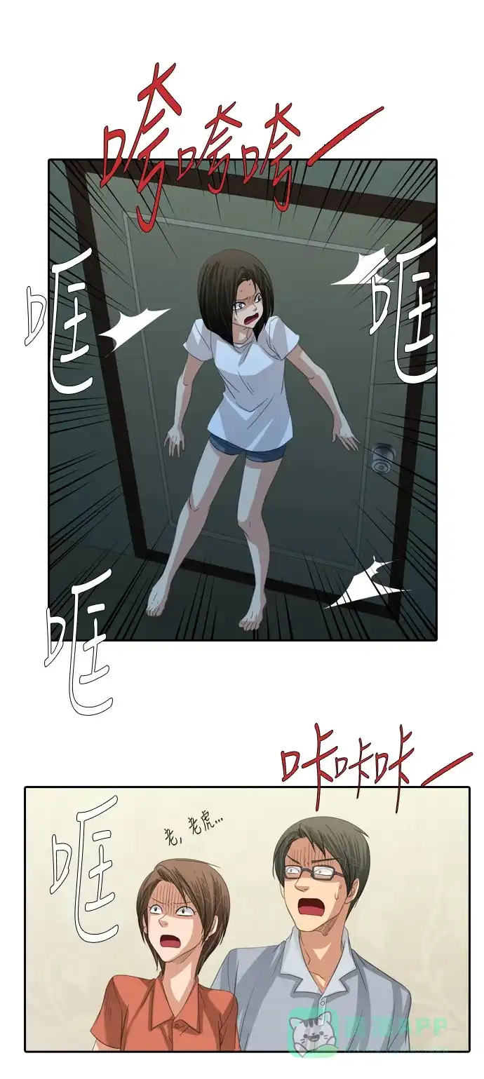 《千年九尾狐》[第215话] 贪念（1） 第22页