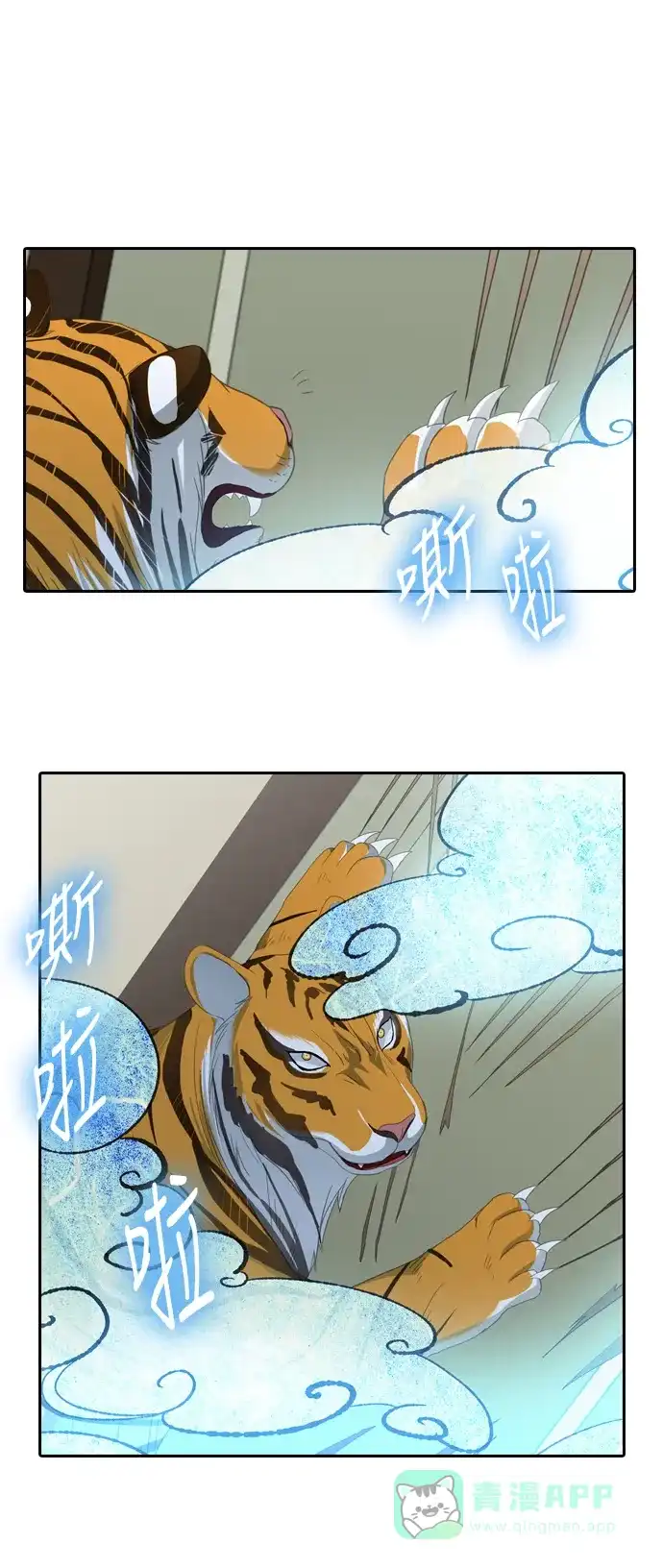 《千年九尾狐》[第215话] 贪念（1） 第24页