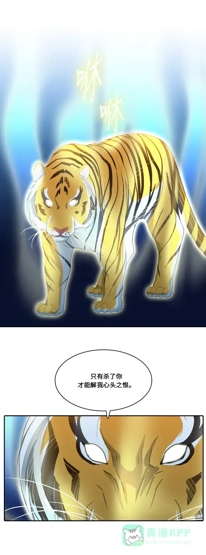 《千年九尾狐》[第215话] 贪念（1） 第19页
