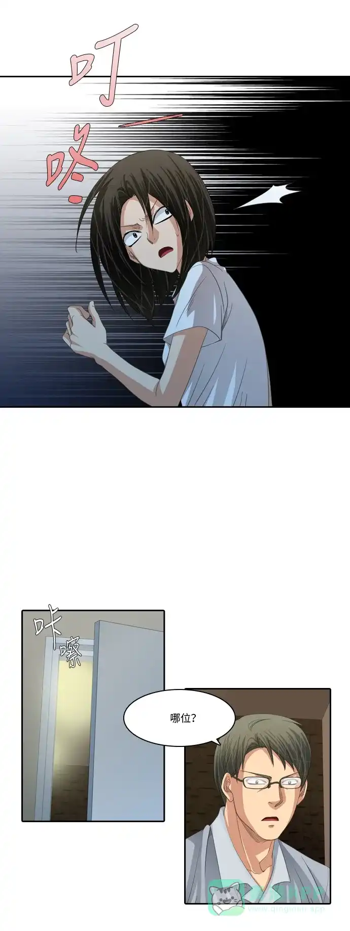 《千年九尾狐》[第215话] 贪念（1） 第7页
