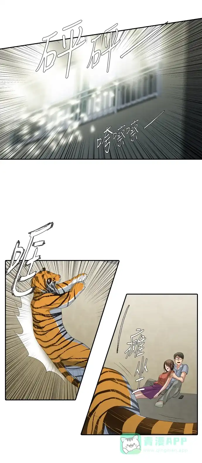 《千年九尾狐》[第215话] 贪念（1） 第31页