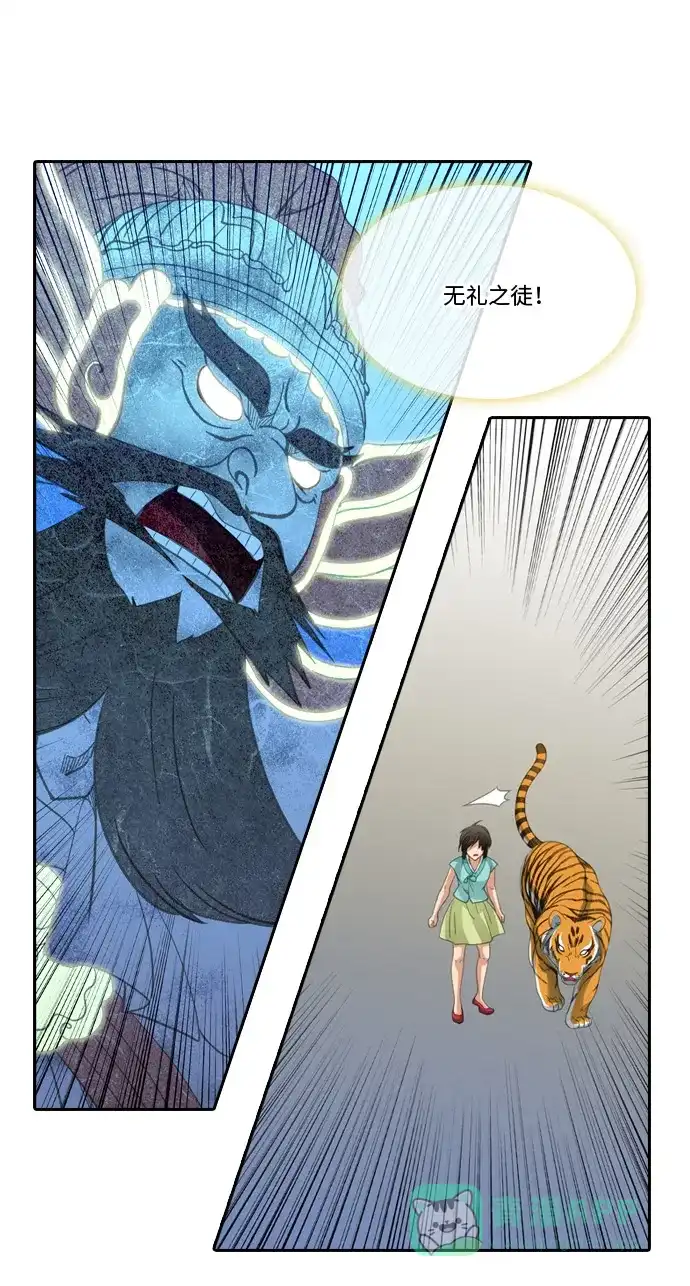 《千年九尾狐》[第216话] 贪念（2） 第15页