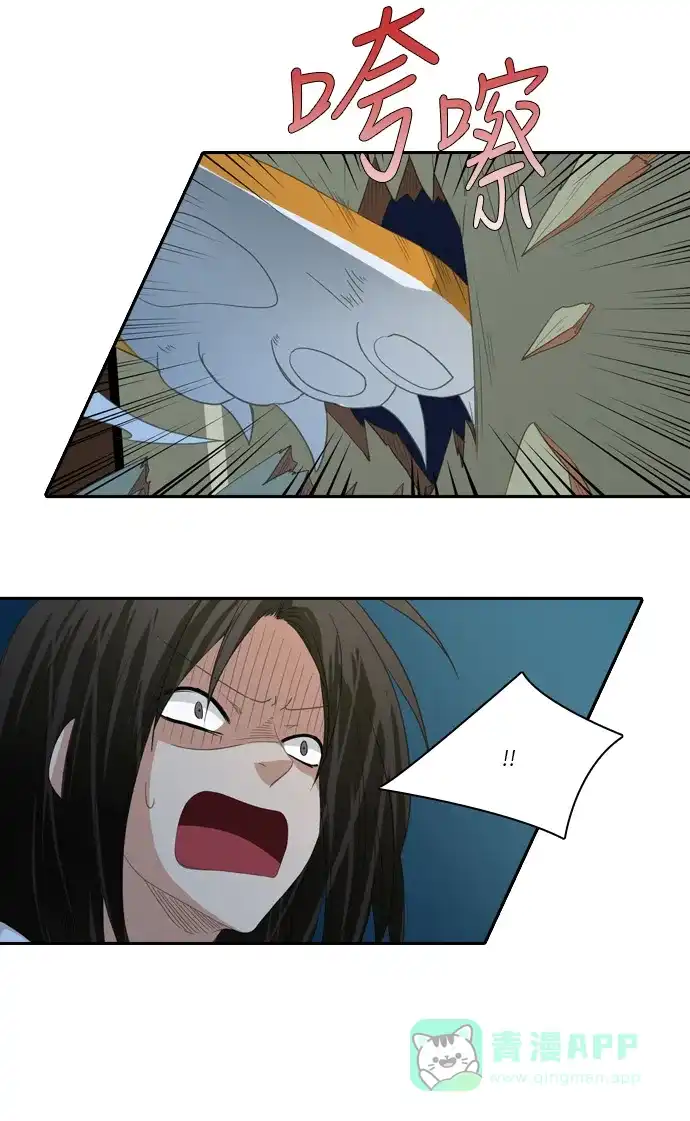 《千年九尾狐》[第216话] 贪念（2） 第24页