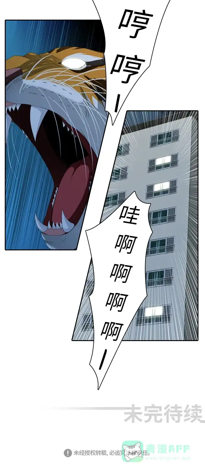 《千年九尾狐》[第216话] 贪念（2） 第33页