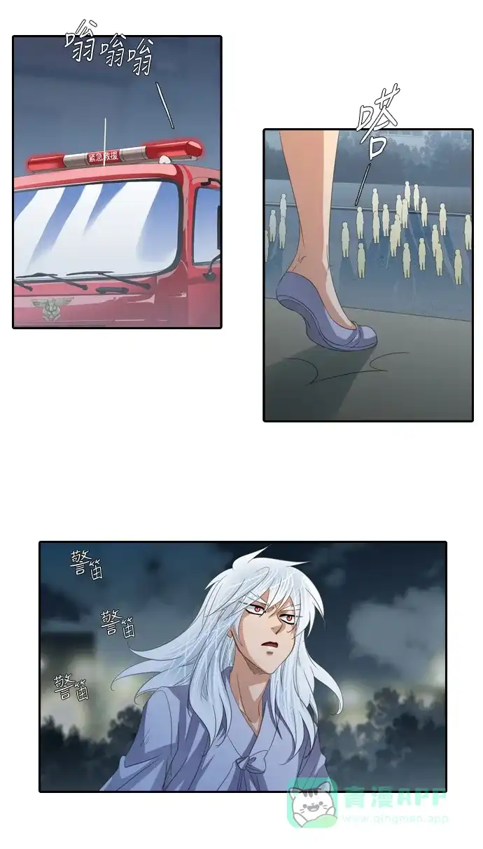 《千年九尾狐》[第216话] 贪念（2） 第29页