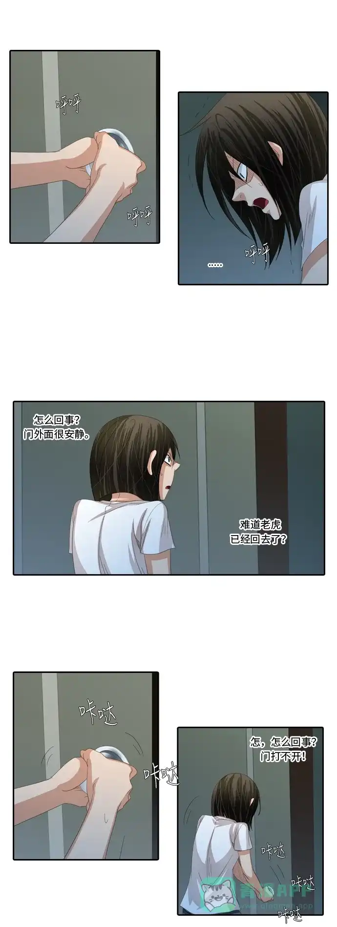 《千年九尾狐》[第216话] 贪念（2） 第6页