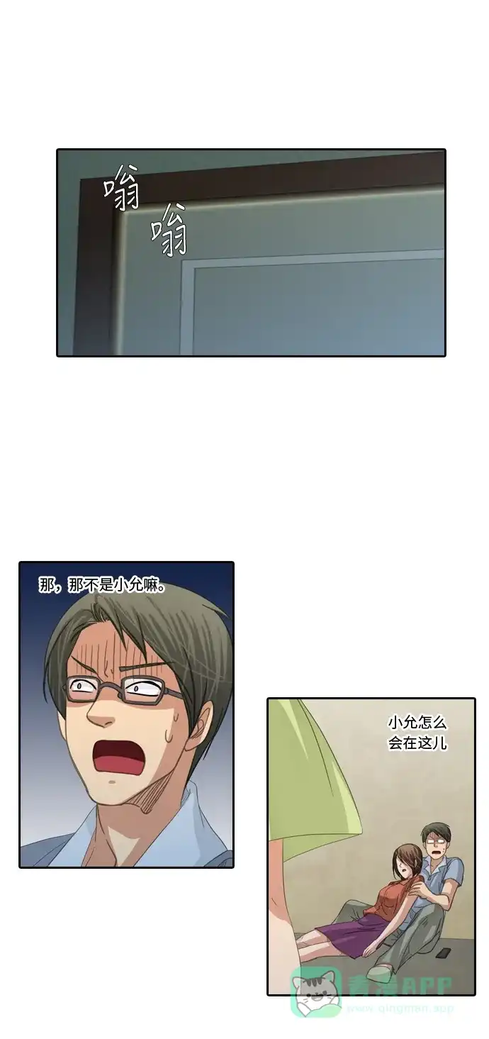 《千年九尾狐》[第216话] 贪念（2） 第7页