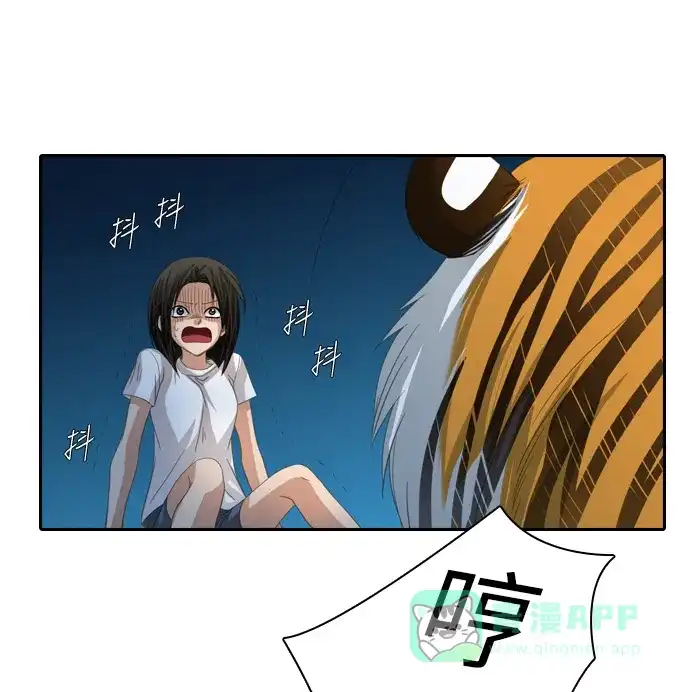 《千年九尾狐》[第216话] 贪念（2） 第32页
