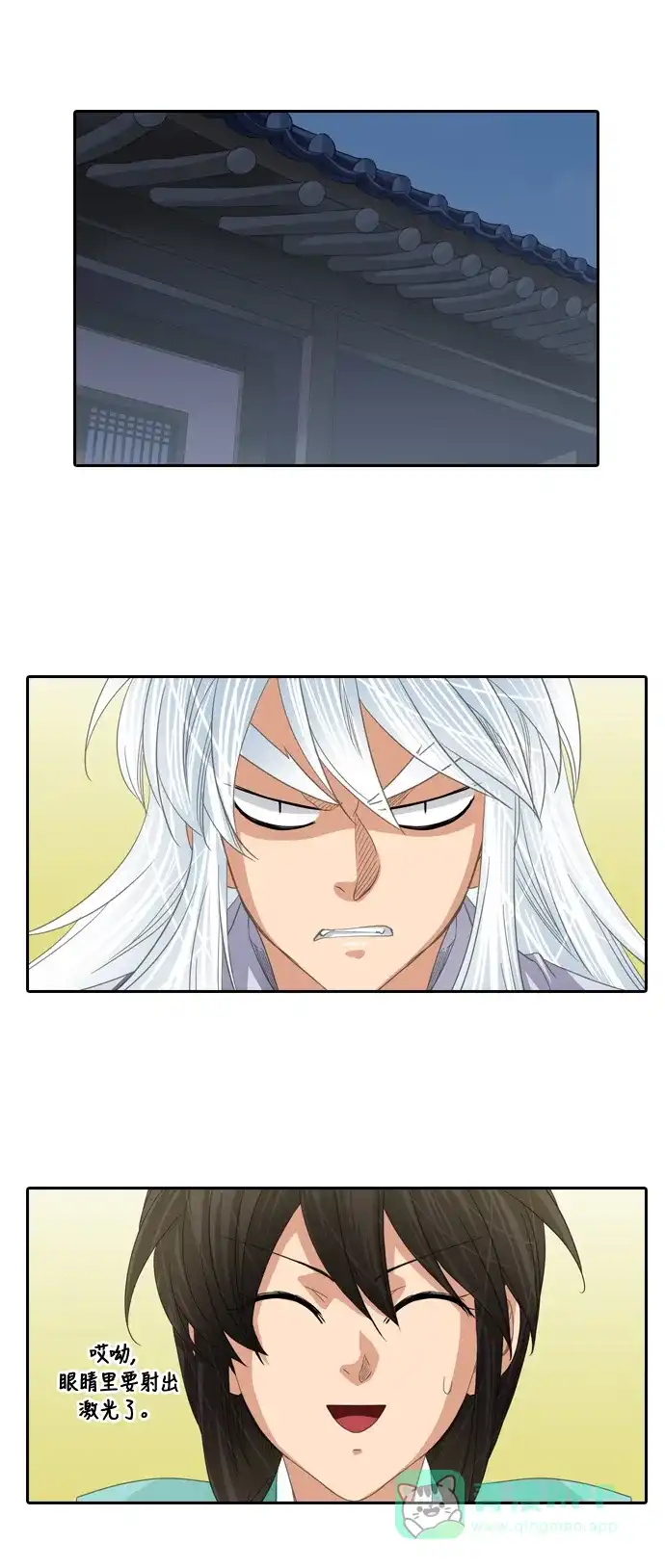 《千年九尾狐》[第217话] 旋涡 第22页