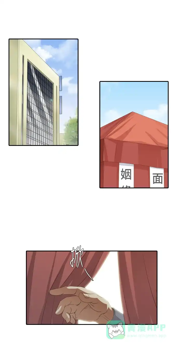 《千年九尾狐》[第217话] 旋涡 第32页