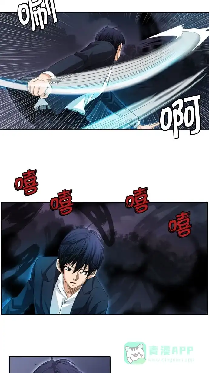 《千年九尾狐》[第21话] 来客(4) 第4页