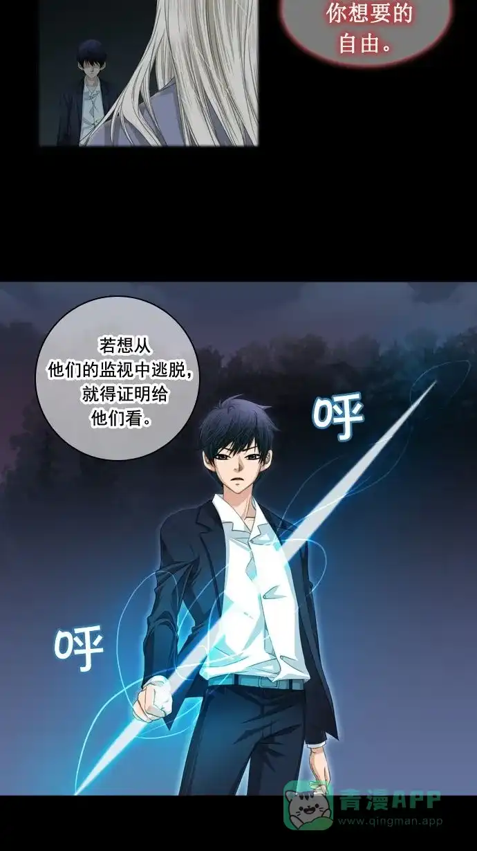 《千年九尾狐》[第21话] 来客(4) 第30页