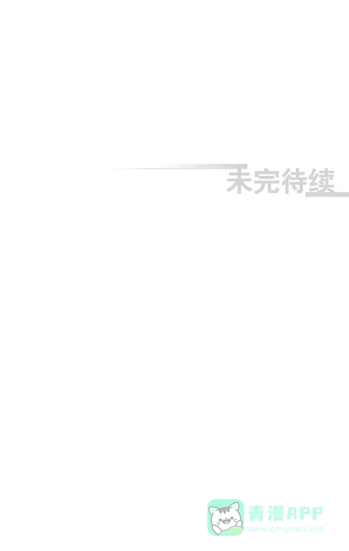 《千年九尾狐》[第21话] 来客(4) 第36页