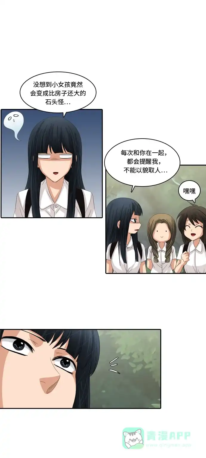 《千年九尾狐》[第218话] 暂时的平静（1） 第22页