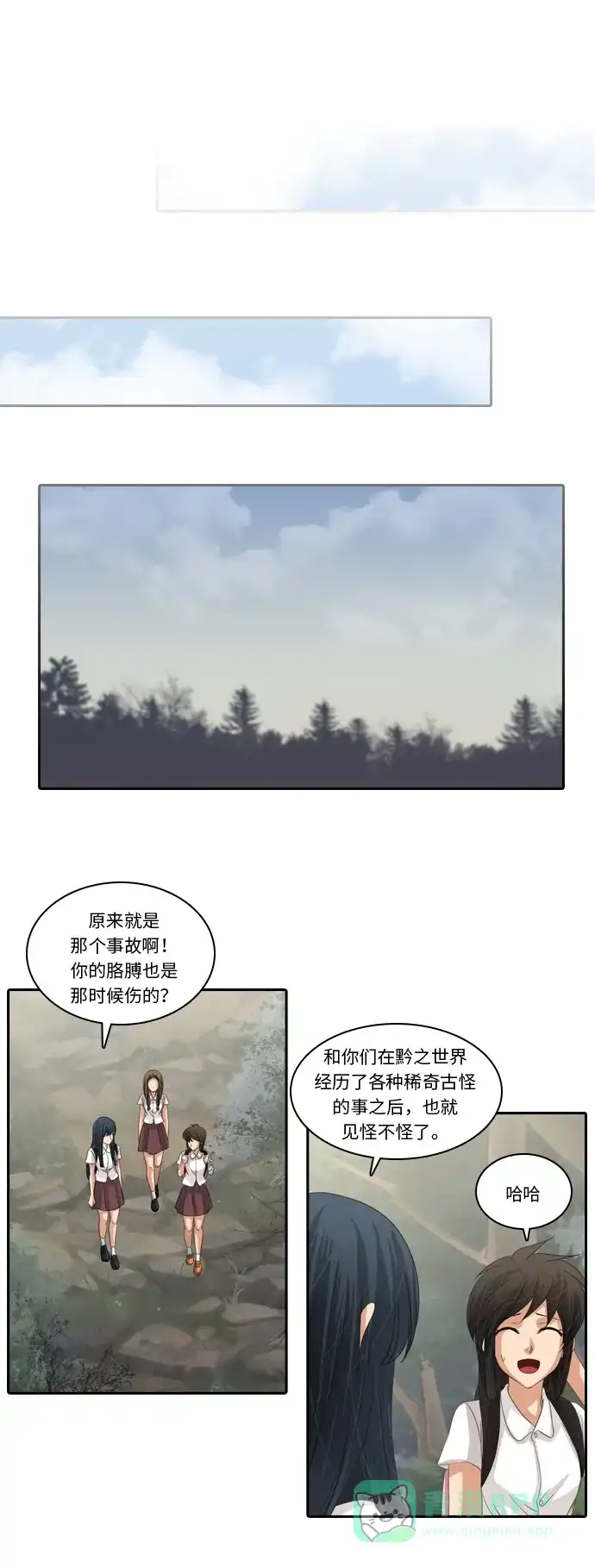 《千年九尾狐》[第218话] 暂时的平静（1） 第18页