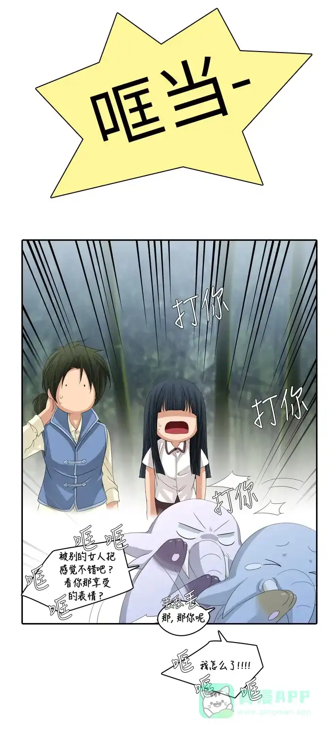 《千年九尾狐》[第219话] 暂时的平静（2） 第22页
