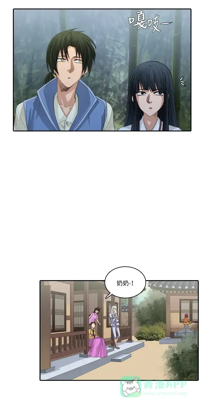 《千年九尾狐》[第219话] 暂时的平静（2） 第23页