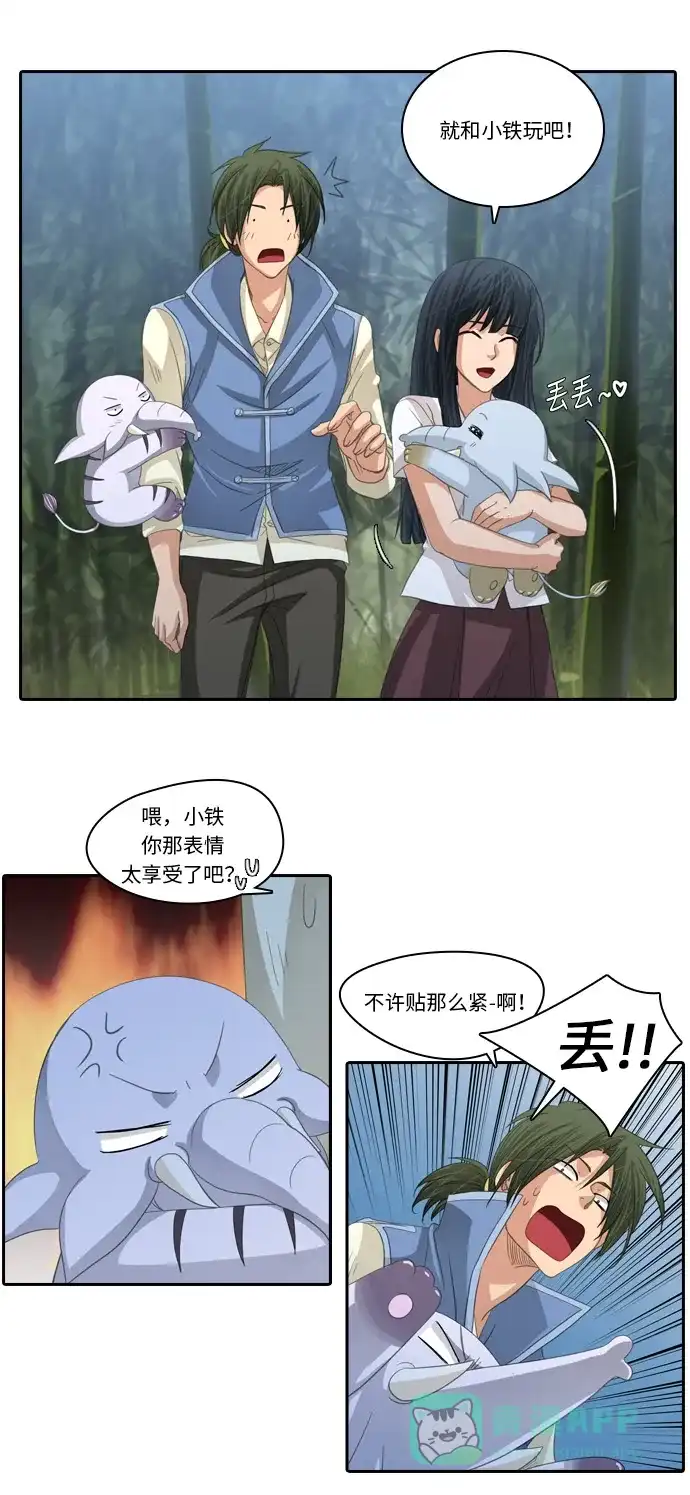 《千年九尾狐》[第219话] 暂时的平静（2） 第20页